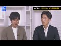 【ほったらかせない】不動産投資　想定外の修繕費用で収支がマイナスに 見えざる“大家トラブル”と“ng物件”を徹底解説【経済の話で困った時にみるやつ】｜tbs news dig