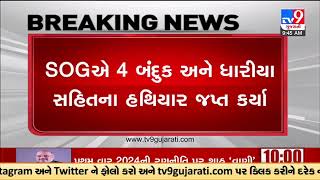 Factory making weapons seized from Gundran village in Talala by SOG | TV9GujaratiNews