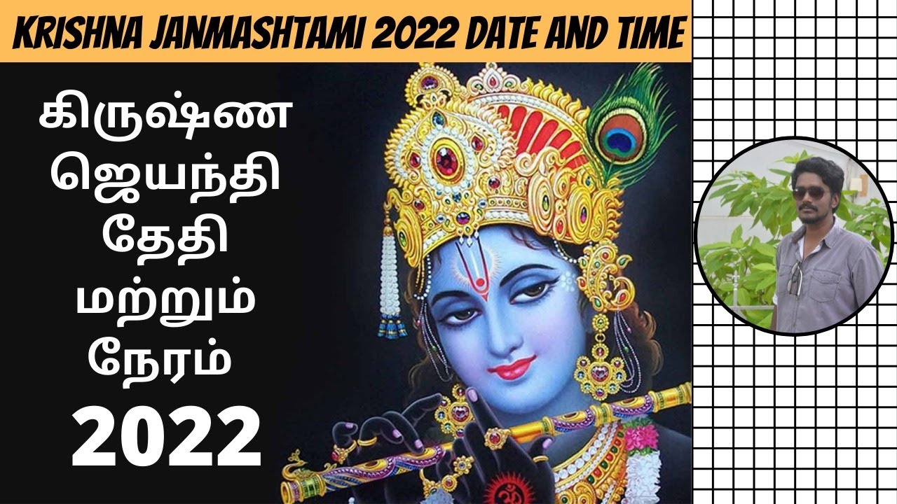 Krishna Janmashtami 2022 Date | Janmashtami 2022 Date | Krishna ...