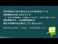 日本橋税務署から「確定申告」に関するお知らせ