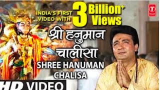 श्री हनुमान चालीसा 🌺🙏 || Shree Hanuman Chalisa || 🙏🌺 || GULSHAN KUMAR | HARIHARAN || Jay Shree Ram