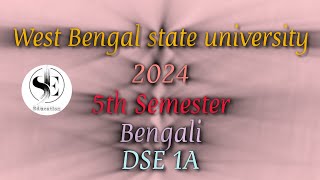 West Bengal State university  2024 5th Semester Bengali DSE 1A প্রফেসর শঙ্কু ও দেবাশীষ র চরিত্র