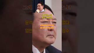 [시사만평] 윤석열 얘기는 반대로 들어야