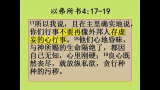 禧宣教会主日信息 27/10/2024 ~ 家人们平安 ~ 何润贵传道