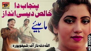 Mahiye - Allah Ditta Naz - Latest Song 2018 - Latest Punjabi And Saraiki