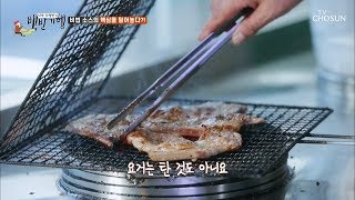 지글지글~~ 50년 경력의 고기 굽기 실력 ♭ [식객 허영만의 백반기행] 14회 20190830