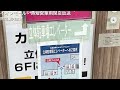 【名称無しver.】イオンモール 時短営業用閉店放送