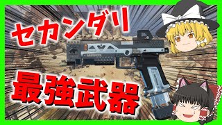 【APEX】RE-45がサブ武器として優秀【エーペックスレジェンズ】