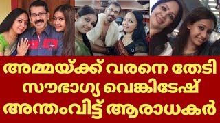 അമ്മയ്ക്ക് ഒരു കൂട്ട് വേണം സൗഭാഗ്യ ഞെട്ടിച്ചു | Sowbhagya venkitesha latest vlogs | Tharakalyan