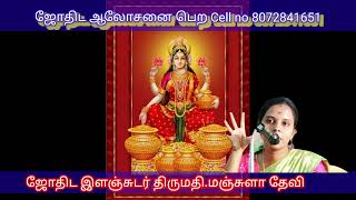 வீட்டில் பணம் நிலைத்து நிற்க செய்யும் அற்புத பரிகாரங்கள் panam varum remedy parighram money tips