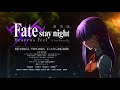 the butterfly emerge - Yuki Kajiura (Fate/stay night Heaven's Feel II. lost butterfly OST)