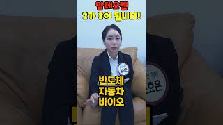 삼성전자는 날아가고 알테오젠은 20만원보다 더 높은 레벨로!