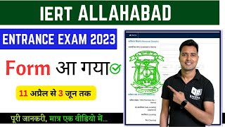 Iert Entrance Exam 2023 Online Form \u0026 Exam date | Iert Entrance Exam 2023 | Iert 2023 Admission