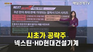 [정연돌파2] 모르면 뒤쳐지는 이슈 - AR·VR·반도체·유가 백인엽 MBN골드 매니저 , 이화진 하이투자증권 과장