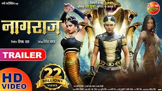 Nagraj नागराज | Bhojpuri Movie official Trailer 2018 | Yash Kumar, Anjana Singh, Payas Pandit Nagraj नागराज | Bhojpuri Movie official Trailer 2018 | Yash Kumar, Anjana Singh, Payas Pandit