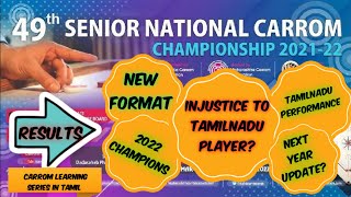 49th Senior National Carrom Results | Tamilnadu Team Performance | Injustice to Tamilnadu player