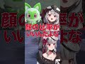 【沙花叉クロヱ】沙花叉のかわいさを語るニャオハ【さかまたクロエ/ホロライブ/切り抜き】#Shorts