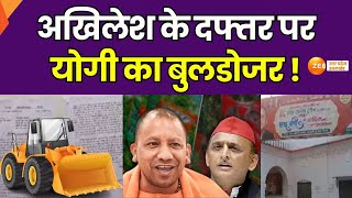 Yogi Bulldozer Action : बिजनौर में सरकारी जमीन पर सपा का दफ्तर ? अखिलेश के दफ्तर पर योगी का बुलडोजर