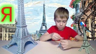 🗼3Д ПАЗЛЫ🗼 Эйфелева башня умный конструктор как сделать поделки своими руками DIY из бумаги