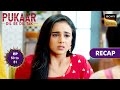 Pukaar - Dil Se Dil Tak - Ep 50 & 51 - RECAP - पुकार - दिल से दिल तक