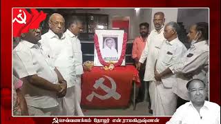 கம்யூனிஸ்ட் இயக்கத்தின் காலப்பெட்டகம், முதுபெரும் எழுத்தாளர் தோழர் என்.ராமகிருஷ்ணன்