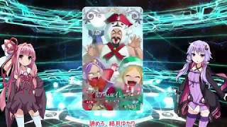 【Fate/Grand Order】ゆかりさんが復刻クリスマス2017年ピックアップ召喚(日替り)ガチャします【VOICEROID実況】