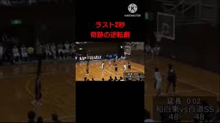 【バスケ】勝ち取りたいものもない無欲なバカにはなれない それで君はいいんだよ #shorts #バスケ #basketball 　