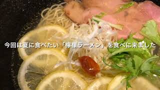 【グルメ】静岡県吉田町・インド料理ガンジス川 / カフェ・ハーブバーン/ 牧之原市・かき氷 – 森木農園 【エキチカ温泉くろしお】檸檬ラーメン【散策】藤枝宿・金毘羅山の桜並木・久遠の松