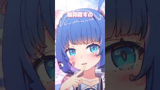 私は丸顔だから輪郭隠すの🪼 #新人VTuber #VTuber #shorts