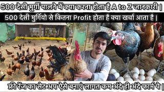 500 Desi murgi palan Free Range setup | Desi poultry farming @FARMINGUNIVERSE69 shorts #motivation