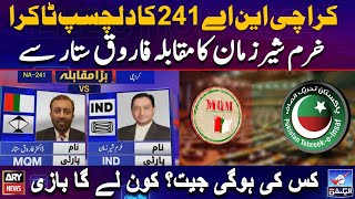 Karachi NA-241 ka dilchasp takra | PTI vs MQM-P | Kis ki hogi jeet?