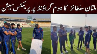 Practice session underway at Multan Cricket Stadium | PSL 8