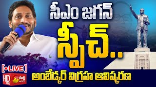 LIVE: CM Jagan Speech Live | Dr BR Ambedkar Inauguration Live | @SakshiTV