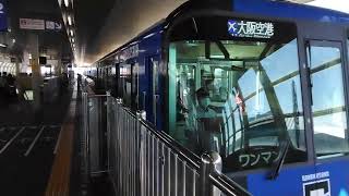 大阪モノレール2000系2616F・ガンバ大阪ラッピング編成発車シーン(千里中央駅にて)