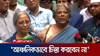 'প্রধান উপদেষ্টা যাদের মনে করেছেন তাদের উপদেষ্টা হিসেবে নিয়েছেন'। Advisor | Jamuna TV