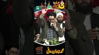 Asi Ali De Hubdar Aan | Hafiz Rehan Roofi | #sorts