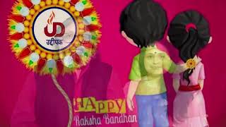 Happy RakshaBandhan | ' તું ' એટલે મમ્મી - પપ્પાએ મને આપેલી જિવનની શ્રેષ્ઠ ભેટ.