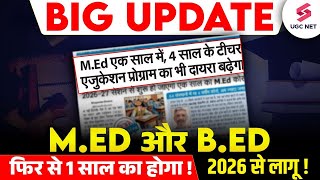 M.ed \u0026 B.ed 1 Year Course 2025 | 1 Year B.ed \u0026 M.ed Course Update | Big Update🔥 By Heena Ma'am