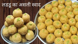 १००% परफेक्ट और कम घी में बनाएं दाने दार बेसन के लड्डू | Besan laddu recipe .