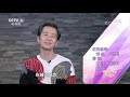 陈创来互动 拍摄遇到最大困难：别出心裁抗严寒，万般心思终成空《星推荐》20181112 cctv电视剧