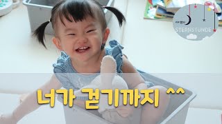 너가 걷기까지! ^^ (11개월 아기 첫걸음) 너가 커서 보면 신기해하겠지?