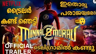 Minnal Murali Official Trailer | Movie  Release Date | intro & first half leak?| Tovino|Basil joseph