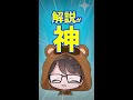 【復活のm】 おすすめの数学系youtuberを勝手に紹介 shorts 受験 相談 進路【竹中ふー太】