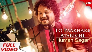 To Paakhare Atakichi - Studio Version | Humane Sagar | ତୋ ପାଖରେ ଅଟକିଚି | Sidharth Music