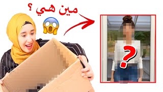 فتحت مشتريات يوتيوبر بالغلط 😱 مين هي ؟