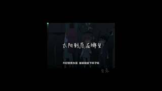 【柯哀系列】這首歌好適合柯哀🤍🤞🏻#求火 #流量 #推薦 #柯南 #小哀#哀醬 #灰原哀 #名偵探柯南