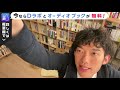 失敗しない転職活動をする秘訣【メンタリストdaigo切り抜き】