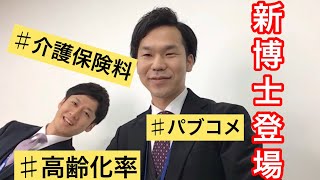 BABAチャンネル～大村市は長崎県で一番若い街！？長寿介護編～