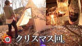 【修正版】ぼっち女のソロキャンプ 【クリスマス】Christmas party alone at camp[Women's solo camp]