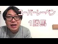 【2021フローラステークス】 儲け話し…あります。